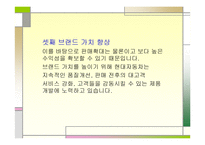 기업과 사회 세계 초일류기업을 향해-7
