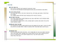 기업과 사회 세계 초일류기업을 향해-15