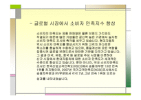 기업과 사회 세계 초일류기업을 향해-18