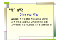 기업과 사회 세계 초일류기업을 향해-19