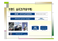 기업과 사회 세계 초일류기업을 향해-20