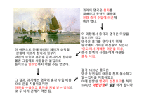 중국 근현대 경제 근대화 시도 보고서-3