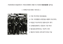중국 근현대 경제 근대화 시도 보고서-6