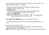 중국 근현대 경제 근대화 시도 보고서-7