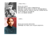 중국 근현대 경제 근대화 시도 보고서-10