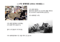 중국 근현대 경제 근대화 시도 보고서-12