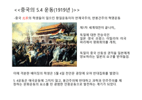 중국 근현대 경제 근대화 시도 보고서-13