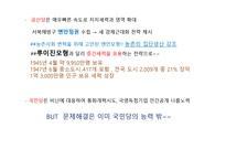 중국 근현대 경제 근대화 시도 보고서-17