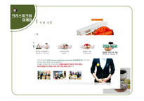 KRISPYKREME마케팅 조사-5