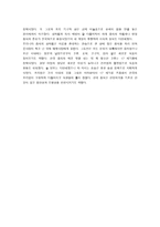 한반도 의식 생활사-2
