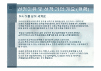 오리온 초코파이 기업분석-3