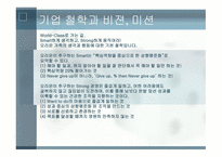오리온 초코파이 기업분석-6