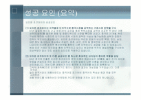 오리온 초코파이 기업분석-11