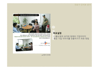 디자인 마케팅 분석 보고서-9