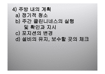 외식산업 개론 앞서가는 주방장의 역할과 직무-6