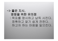 외식산업 개론 앞서가는 주방장의 역할과 직무-13