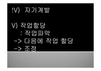 외식산업 개론 앞서가는 주방장의 역할과 직무-16
