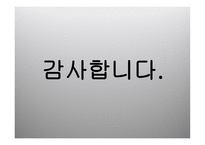 외식산업 개론 앞서가는 주방장의 역할과 직무-18
