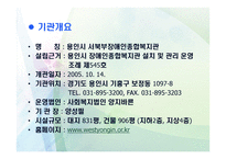 용인시 서북부 장애인 종합복지관-2