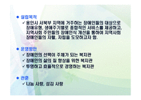 용인시 서북부 장애인 종합복지관-3