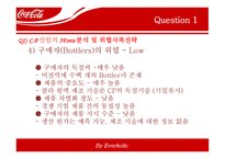 코카콜라 전략경영-10