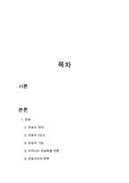 육상운송 레포트-2