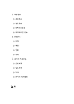 육상운송 레포트-3