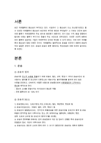 육상운송 레포트-4