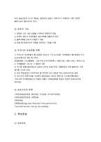 육상운송 레포트-5