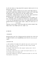 육상운송 레포트-8