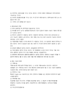 육상운송 레포트-9