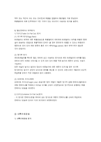 육상운송 레포트-10