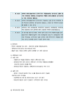 육상운송 레포트-11