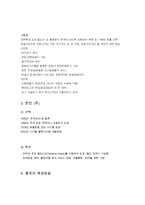 육상운송 레포트-12