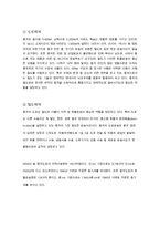 육상운송 레포트-13