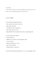육상운송 레포트-16