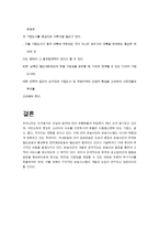 육상운송 레포트-17