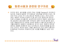 템포와 함께 그날의 자유를 느껴 봐-4