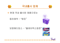 템포와 함께 그날의 자유를 느껴 봐-6