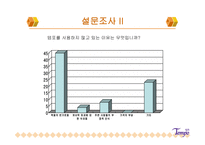 템포와 함께 그날의 자유를 느껴 봐-9