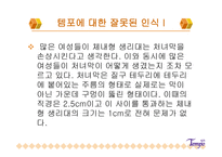 템포와 함께 그날의 자유를 느껴 봐-11