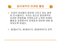 템포와 함께 그날의 자유를 느껴 봐-15