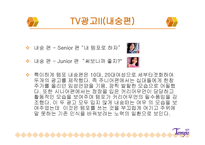 템포와 함께 그날의 자유를 느껴 봐-19