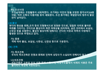 문화적 관광자 원관 광자 원론-9