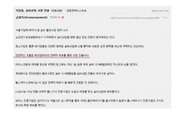 프랜차이즈와 가족기업-4