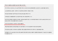 프랜차이즈와 가족기업-5