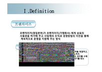 프랜차이즈와 가족기업-7