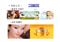 최신 경영기법 태평양과 LG생활건강-8