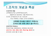 조직론 레포트-3