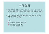 PR과 광고 레포트-19